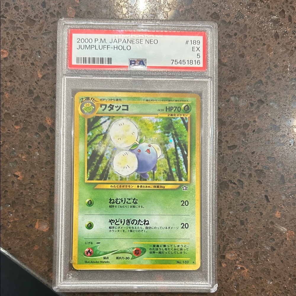 Pokemon Japanese Neo Jumpluff Holo Card - Green and Yellow